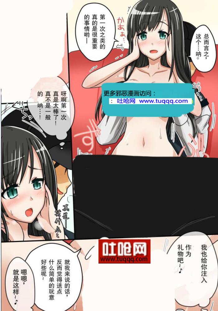 エロマンガ同人志漫画之隐形衣隐身的能力欲望透明人身体