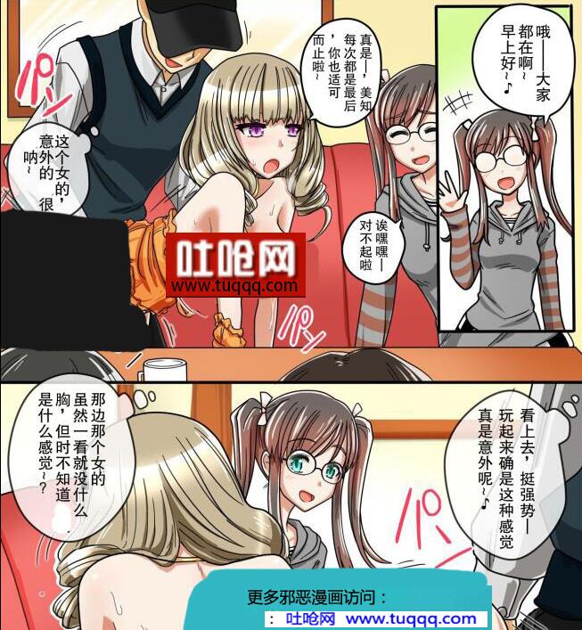 エロマンガ同人志漫画之隐形衣隐身的能力欲望透明人身体
