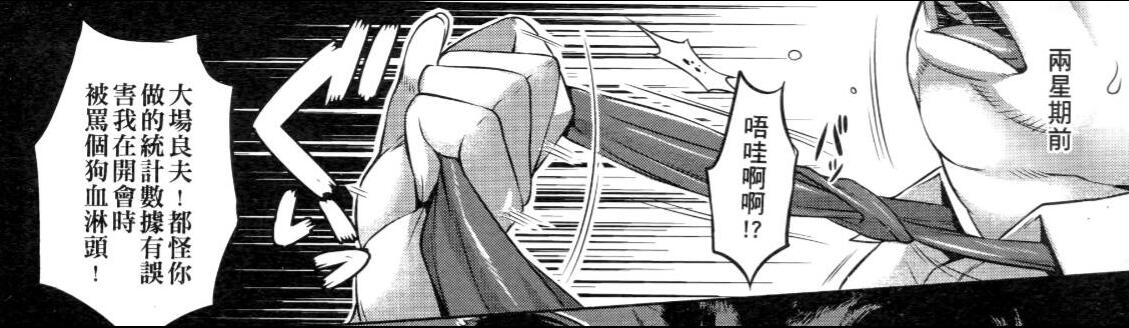 无翼乌日本18禁エロマンガ漫画之秘书办公室