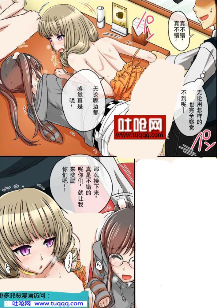 エロマンガ同人志漫画之隐形衣隐身的能力欲望透明人身体