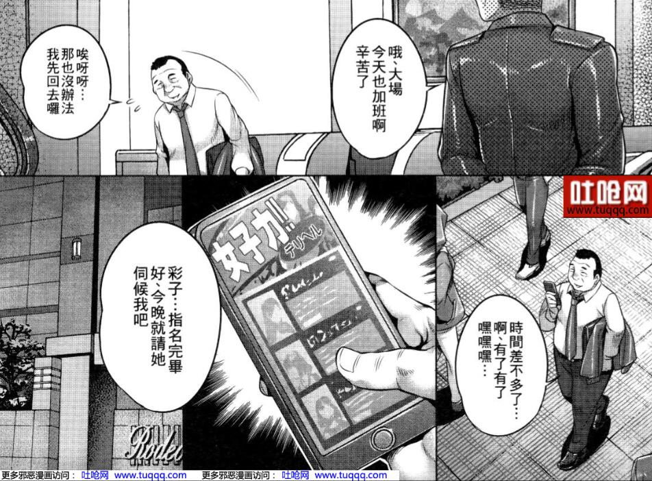 无翼乌日本18禁エロマンガ漫画之秘书办公室