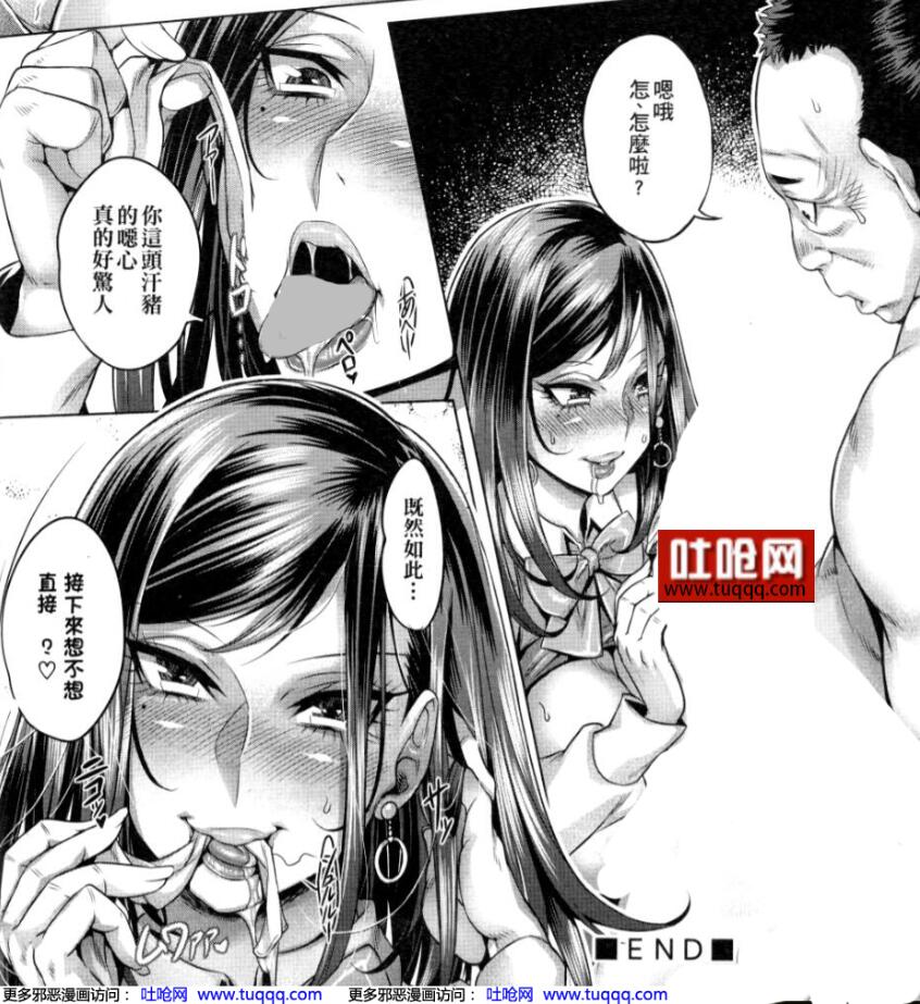 无翼乌日本18禁エロマンガ漫画之秘书办公室