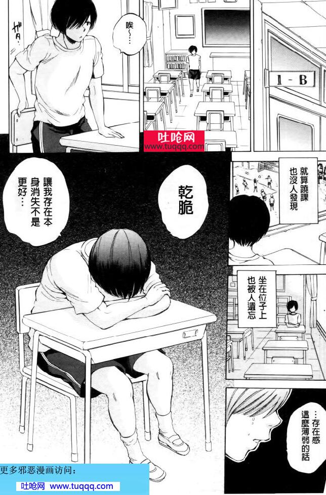 エロマンガ同人志漫画大全之特殊物品无视存在毫无存在感