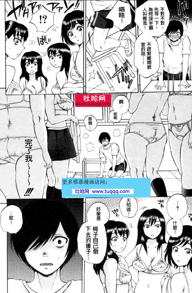 エロマンガ同人志漫画大全之特殊物品无视存在毫无存在感