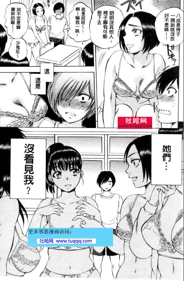 エロマンガ同人志漫画大全之特殊物品无视存在毫无存在感