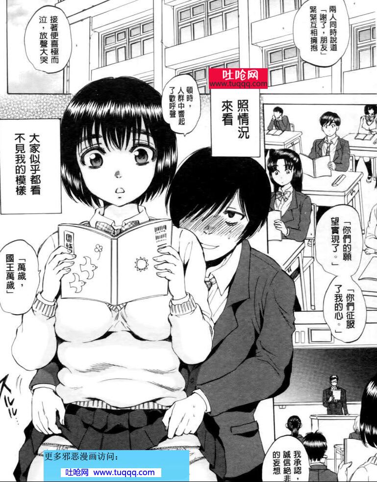 エロマンガ同人志漫画大全之特殊物品无视存在毫无存在感