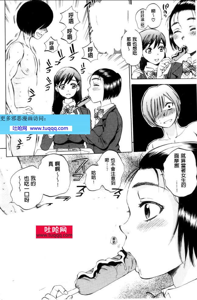 エロマンガ同人志漫画大全之特殊物品无视存在毫无存在感