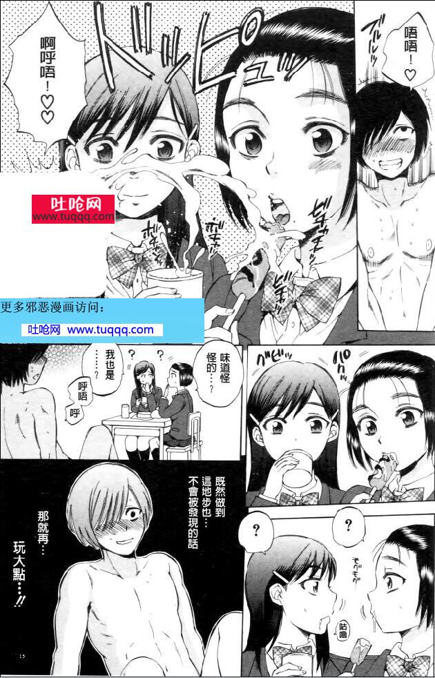 エロマンガ同人志漫画大全之特殊物品无视存在毫无存在感