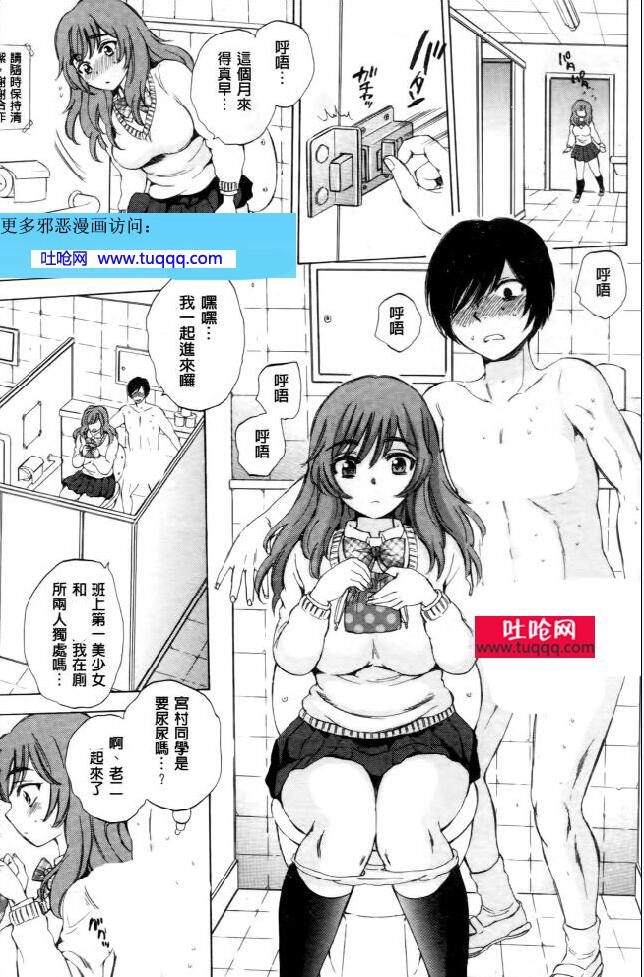 エロマンガ同人志漫画大全之特殊物品无视存在毫无存在感
