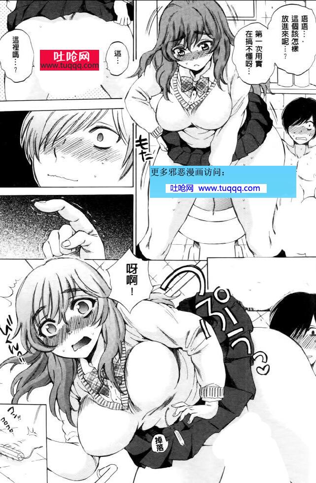 エロマンガ同人志漫画大全之特殊物品无视存在毫无存在感