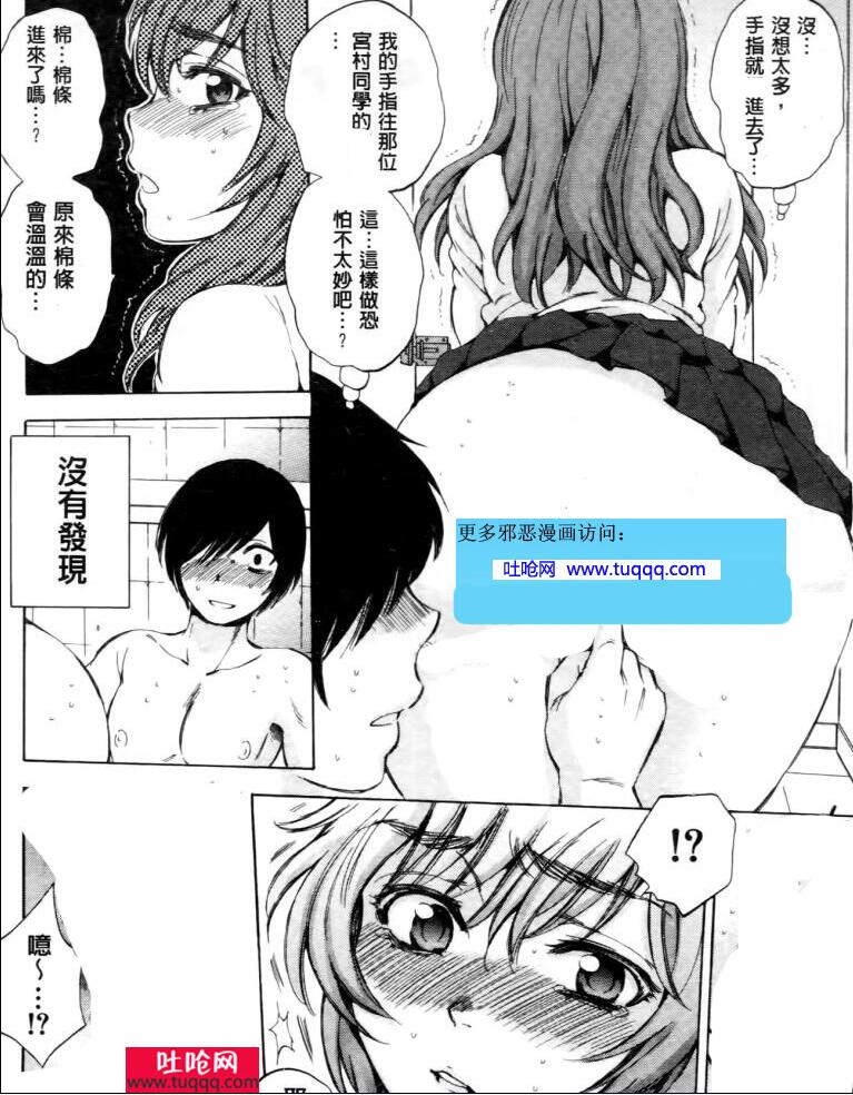 エロマンガ同人志漫画大全之特殊物品无视存在毫无存在感