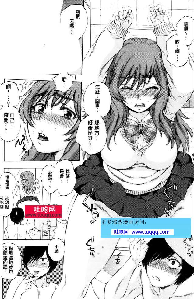 エロマンガ同人志漫画大全之特殊物品无视存在毫无存在感