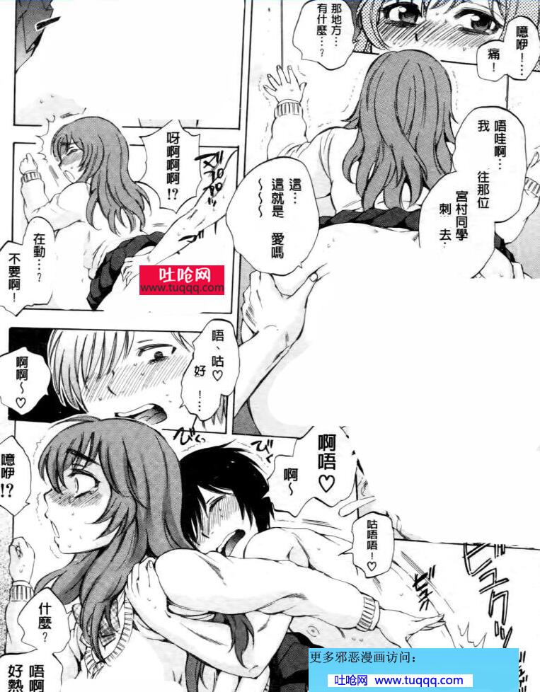 エロマンガ同人志漫画大全之特殊物品无视存在毫无存在感