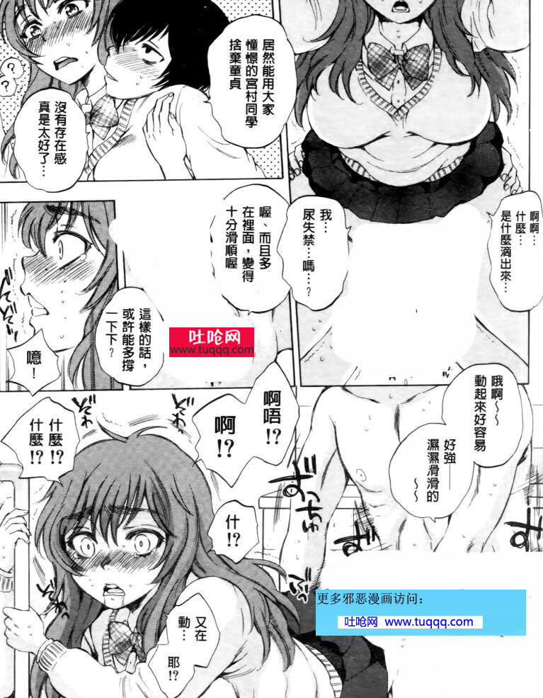 エロマンガ同人志漫画大全之特殊物品无视存在毫无存在感