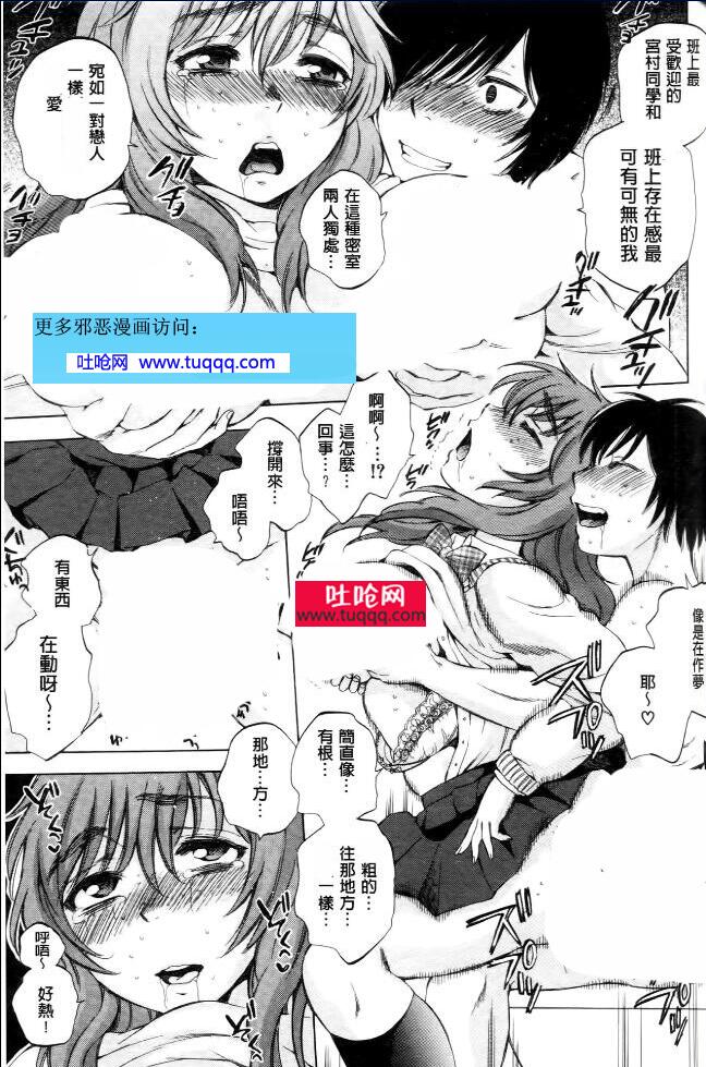 エロマンガ同人志漫画大全之特殊物品无视存在毫无存在感