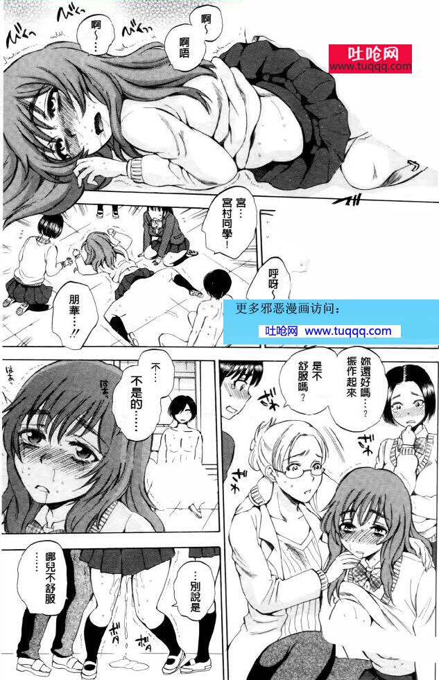 エロマンガ同人志漫画大全之特殊物品无视存在毫无存在感