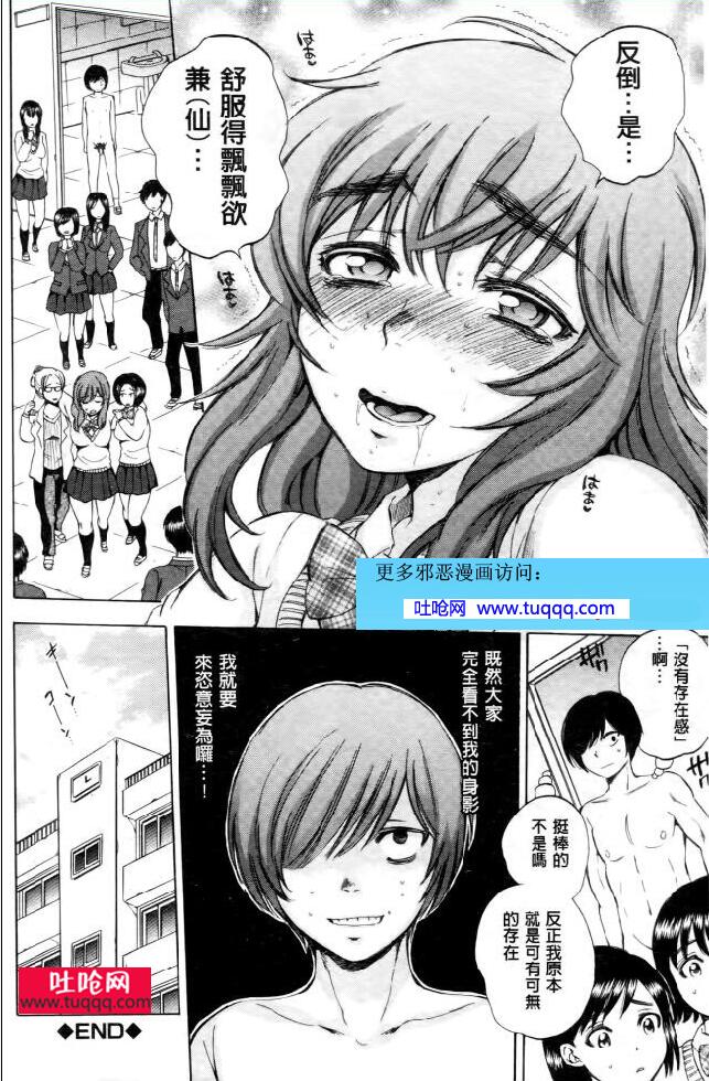 エロマンガ同人志漫画大全之特殊物品无视存在毫无存在感