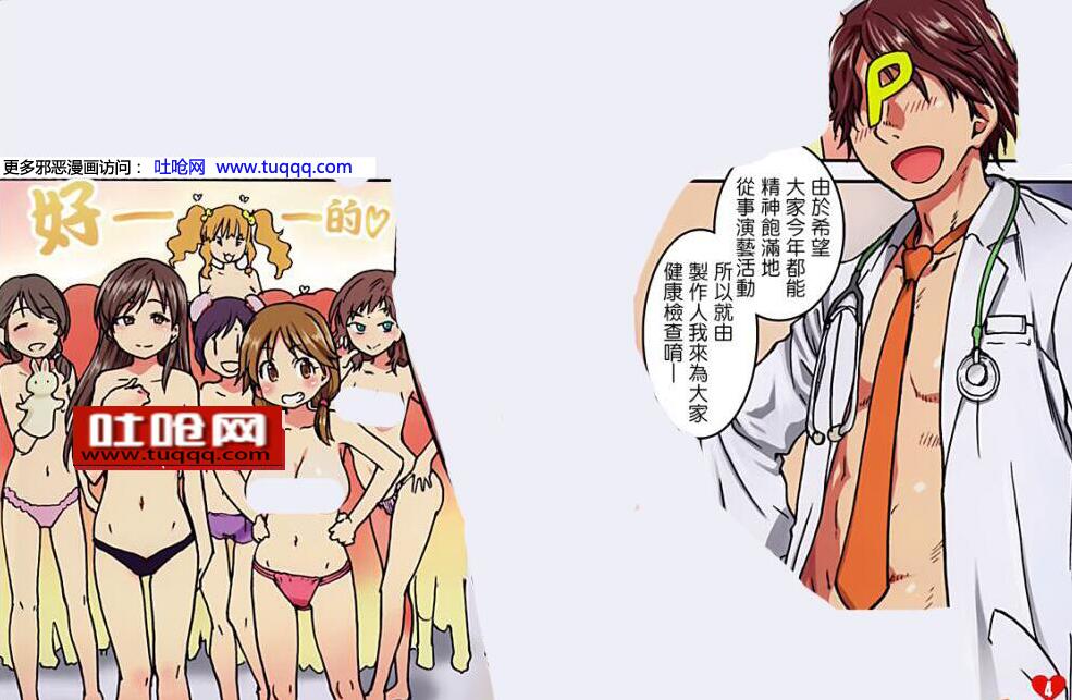 日本18禁エロマンガ漫画之校医