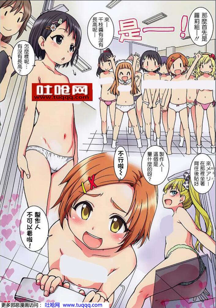  日本エロマンガ同人志漫画之猥琐医生生病检查全身安全体检