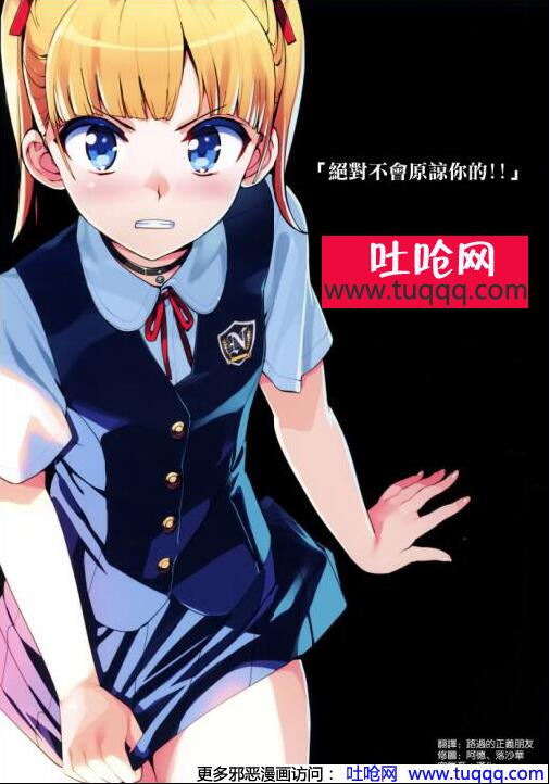 无翼乌エロマンガ同人志漫画之卑鄙卑怯的东西