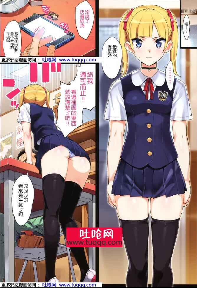 无翼乌エロマンガ同人志漫画之卑鄙卑怯的东西