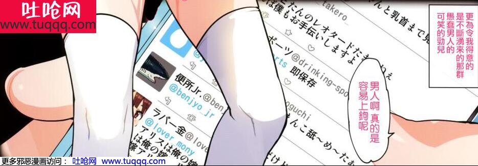 无翼乌エロマンガ同人志漫画之卑鄙卑怯的东西