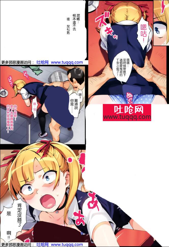 无翼乌エロマンガ同人志漫画之卑鄙卑怯的东西