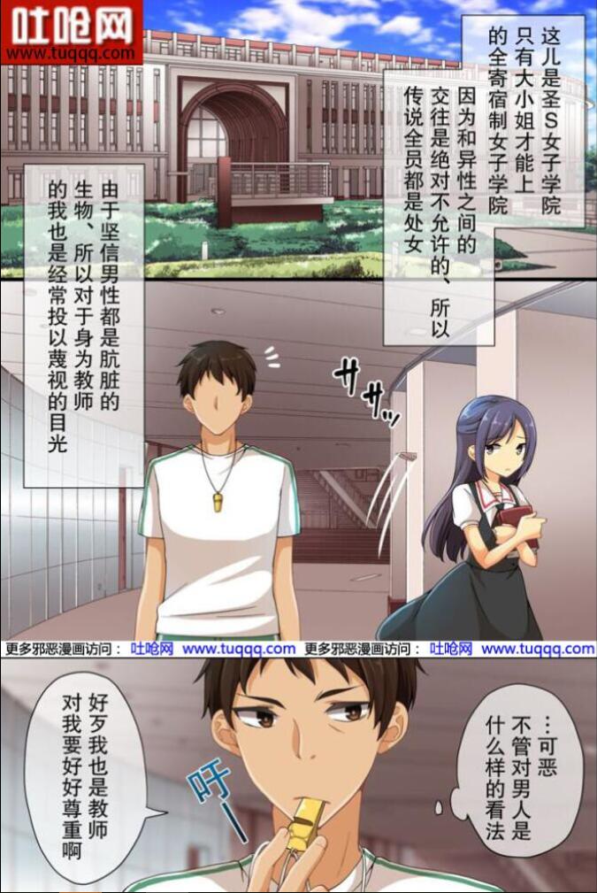 エロマンガ同人志漫画之老师教学游