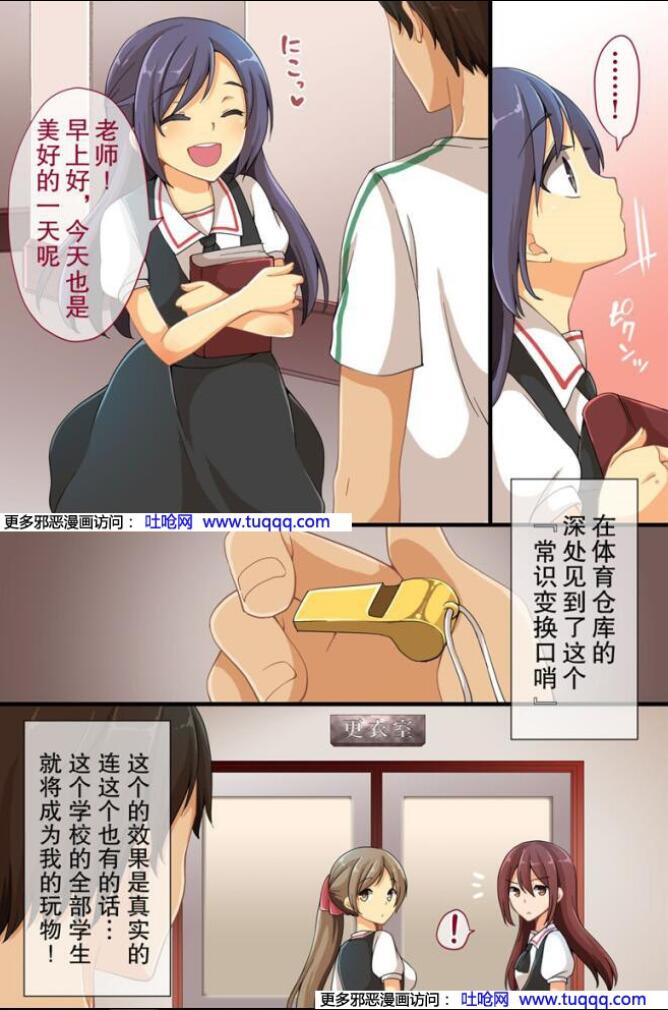 エロマンガ同人志漫画之老师教学游