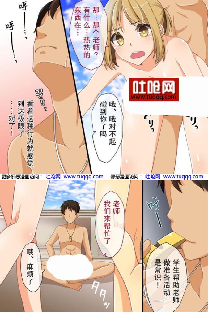 エロマンガ同人志漫画之老师教学游
