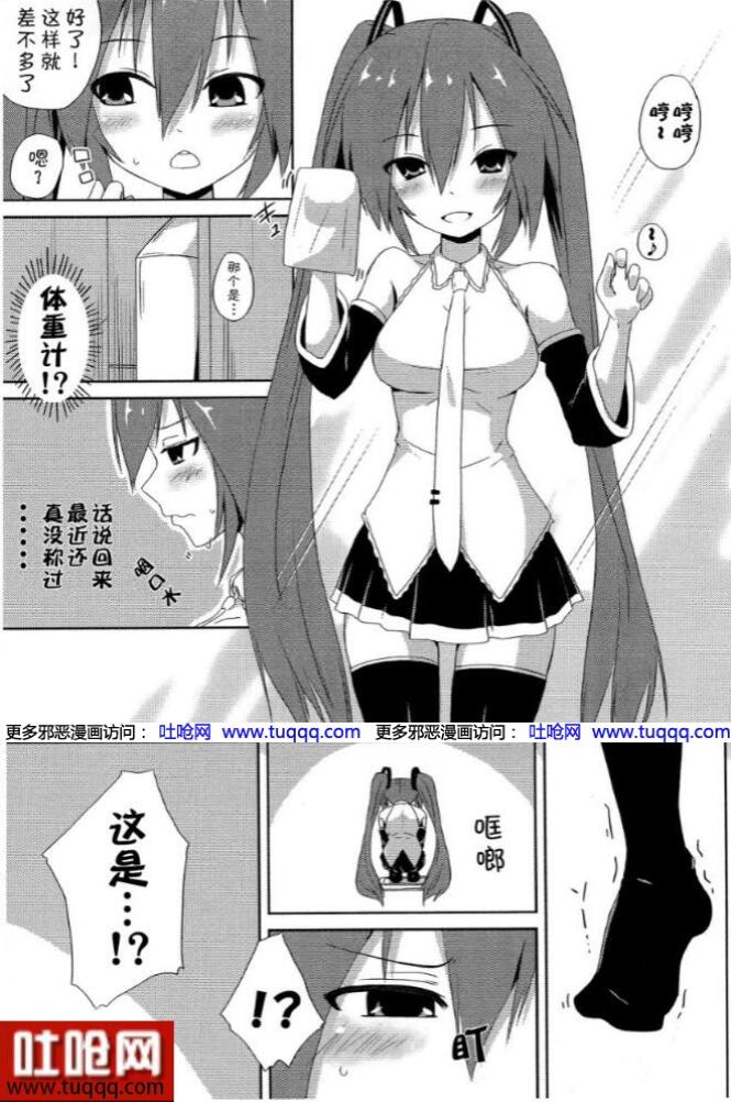 18禁エロマンガ漫画少女漫画初音未来
