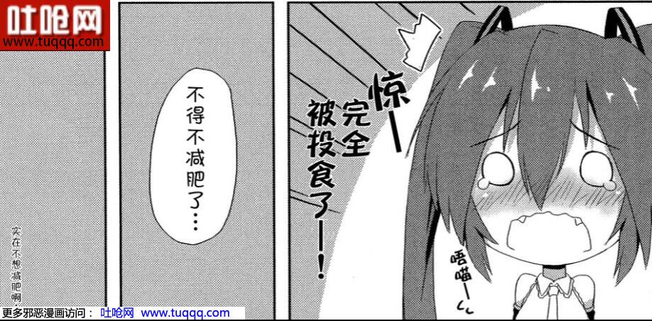 18禁エロマンガ漫画少女漫画初音未来