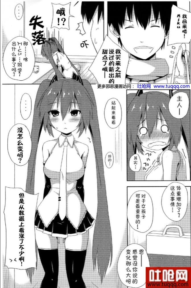 18禁エロマンガ漫画少女漫画初音未来