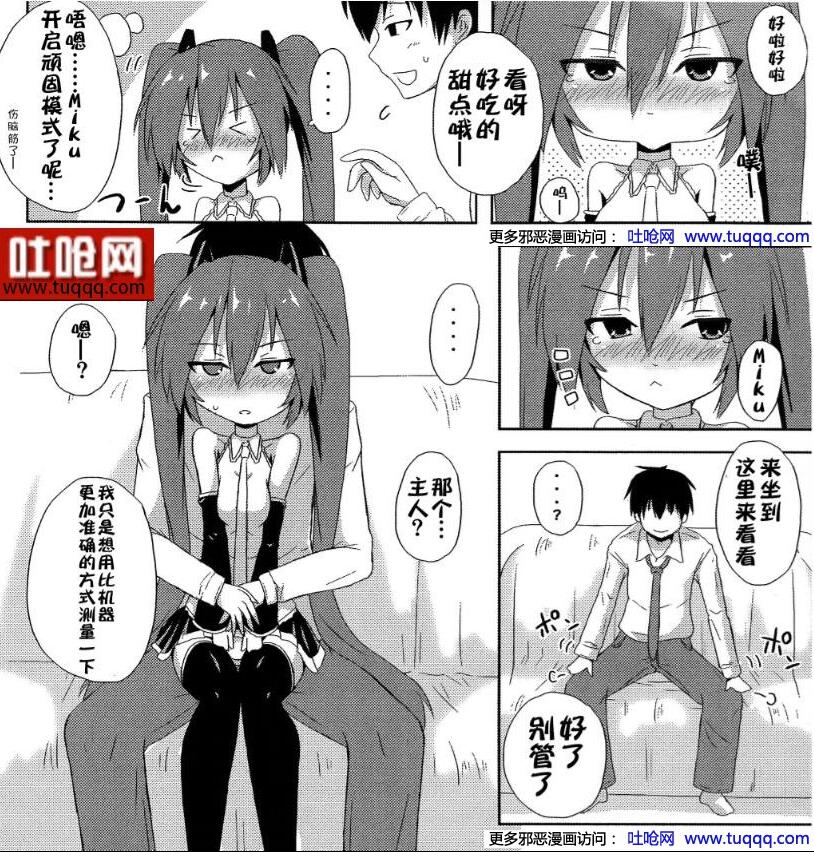 18禁エロマンガ漫画少女漫画初音未来