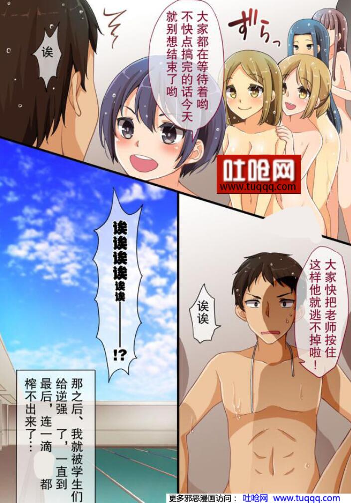 エロマンガ同人志漫画之老师教学游