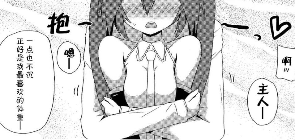 18禁エロマンガ漫画少女漫画初音未来