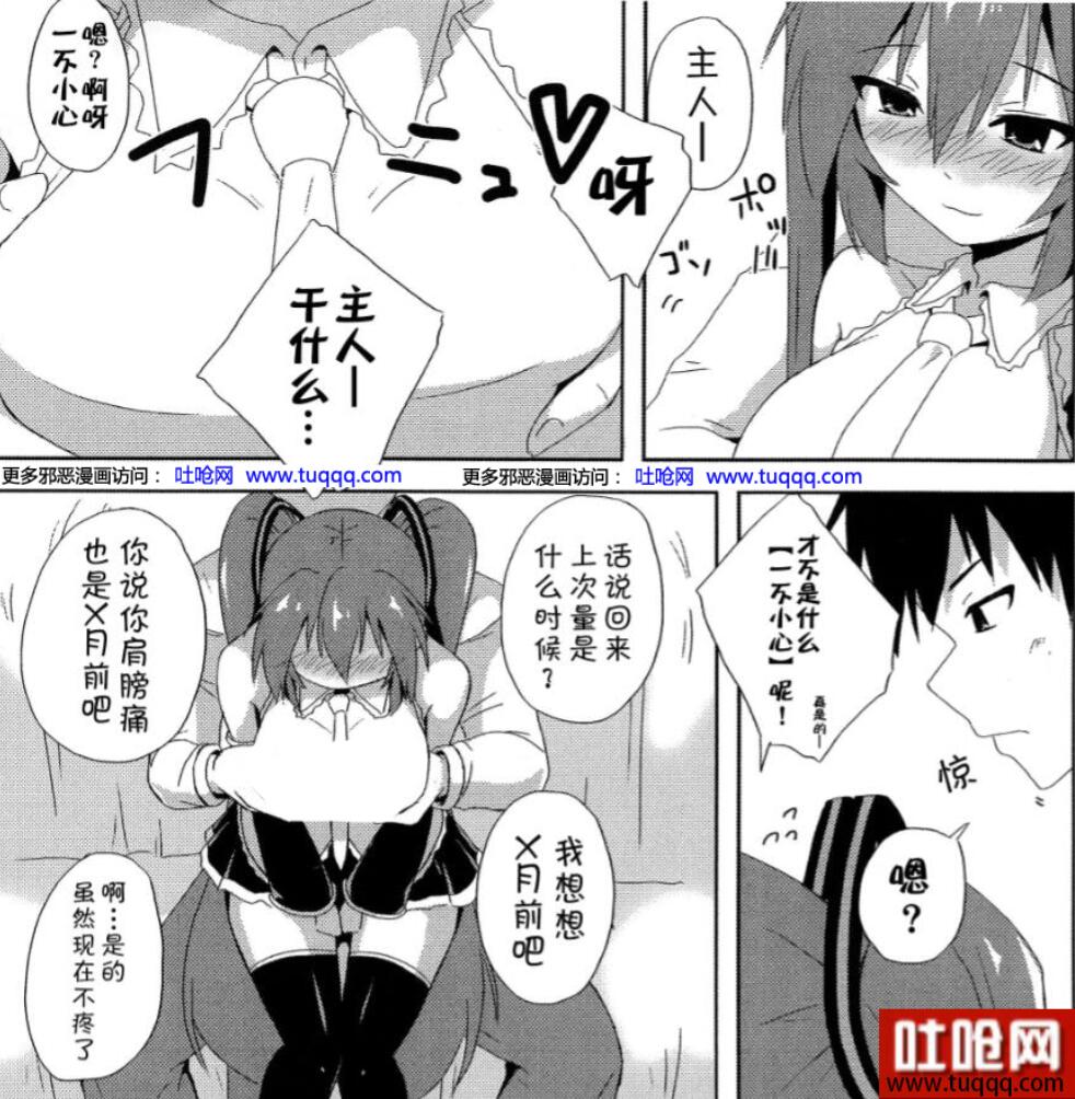 18禁エロマンガ漫画少女漫画初音未来