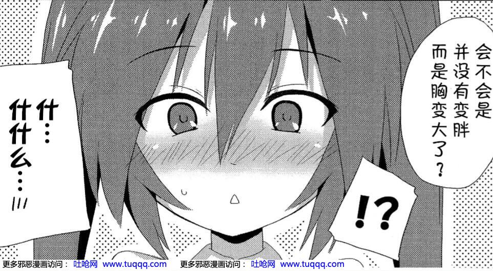 18禁エロマンガ漫画少女漫画初音未来
