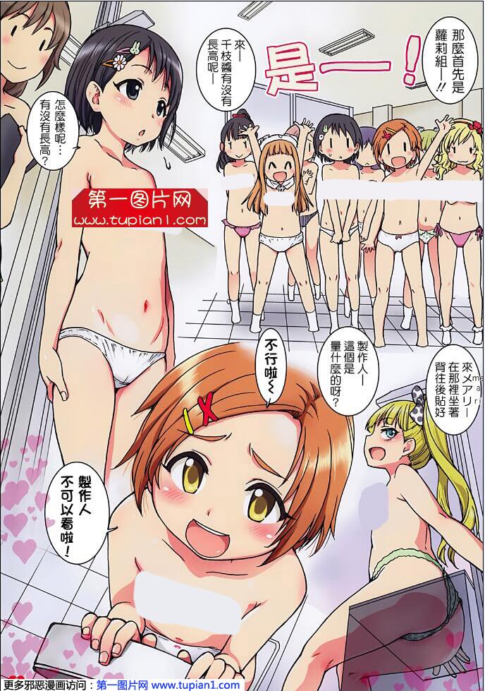 日本エロマンガ同人志漫画无翼乌之感染体检偶像大师