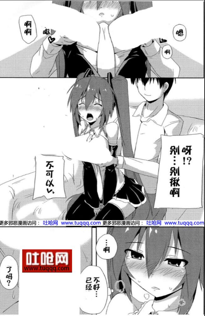 18禁エロマンガ漫画少女漫画初音未来