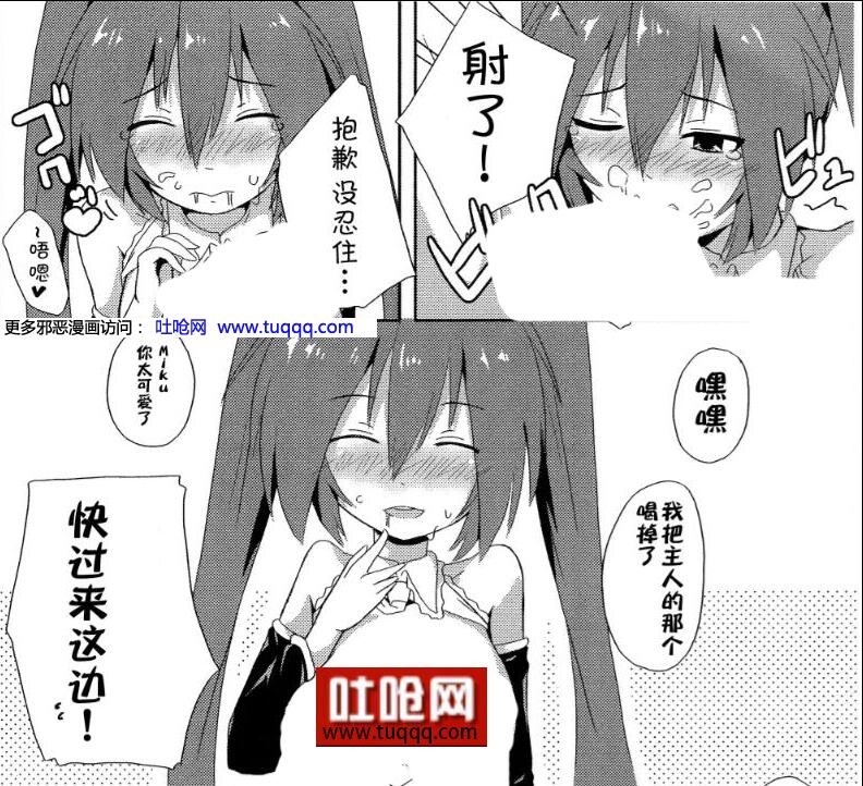18禁エロマンガ漫画少女漫画初音未来