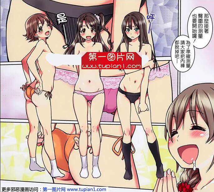 日本エロマンガ同人志漫画无翼乌之感染体检偶像大师