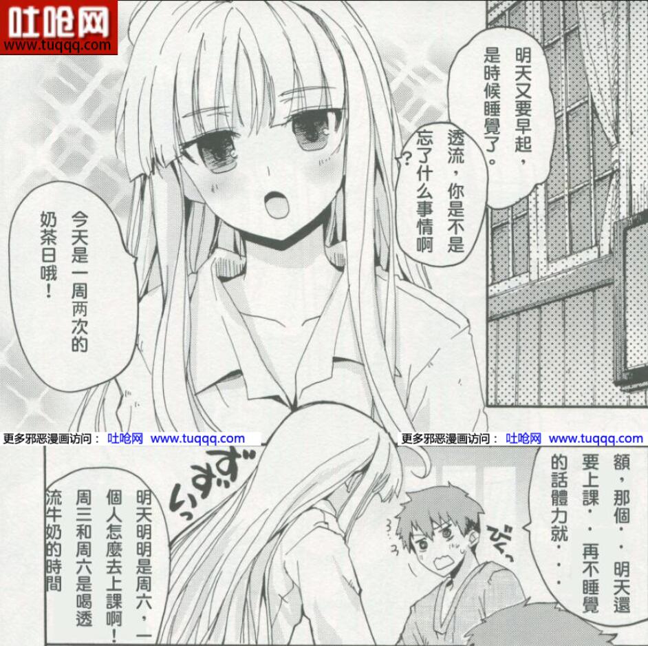 无翼エロマンガ同人志漫画之绝对双刃茱莉和透流