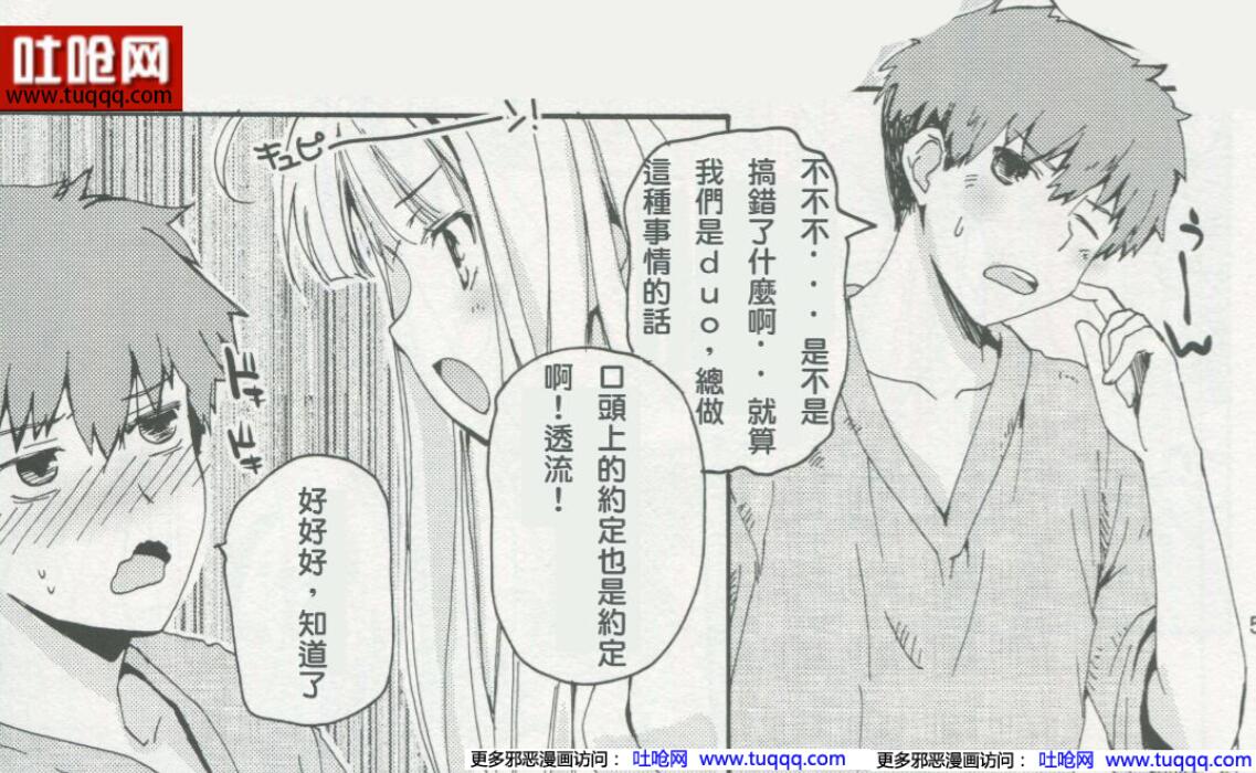 无翼エロマンガ同人志漫画之绝对双刃茱莉和透流