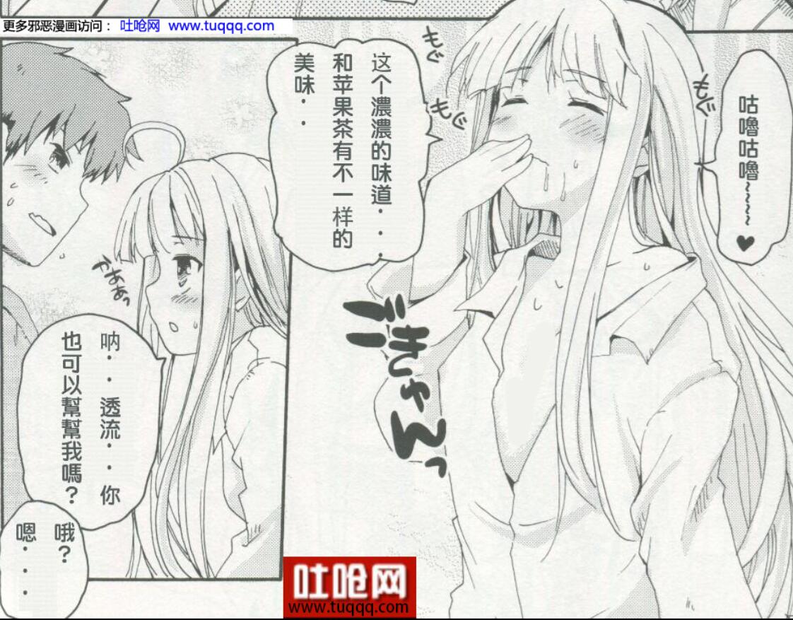 无翼エロマンガ同人志漫画之绝对双刃茱莉和透流