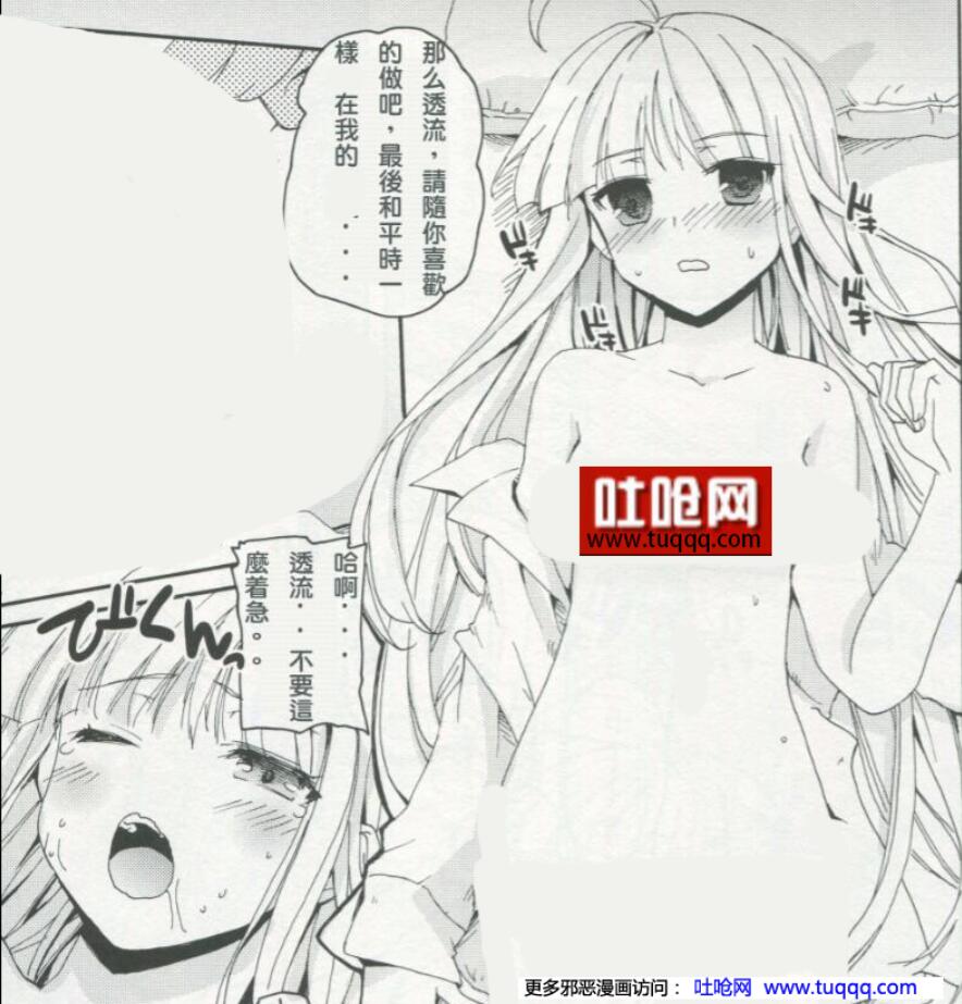 无翼エロマンガ同人志漫画之绝对双刃茱莉和透流