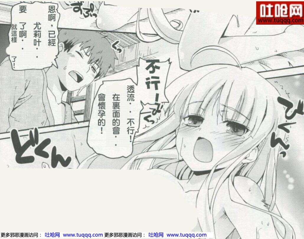 无翼エロマンガ同人志漫画之绝对双刃茱莉和透流
