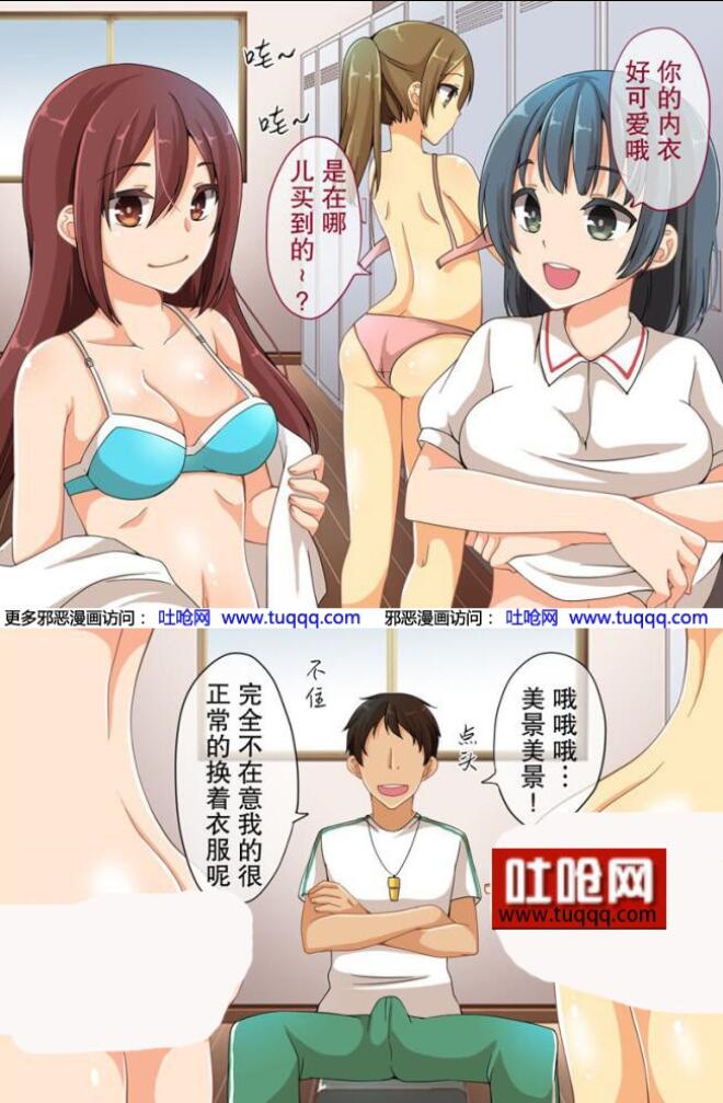 无翼乌之变换口哨隐身入澡堂