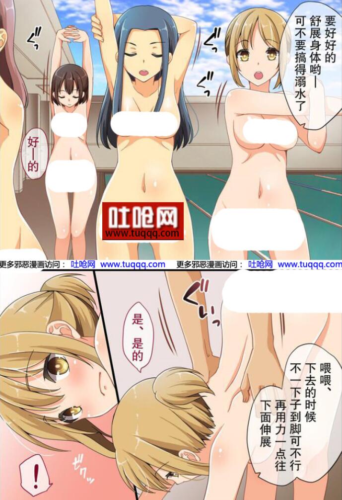 无翼乌之变换口哨隐身入澡堂