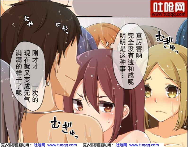无翼乌之变换口哨隐身入澡堂